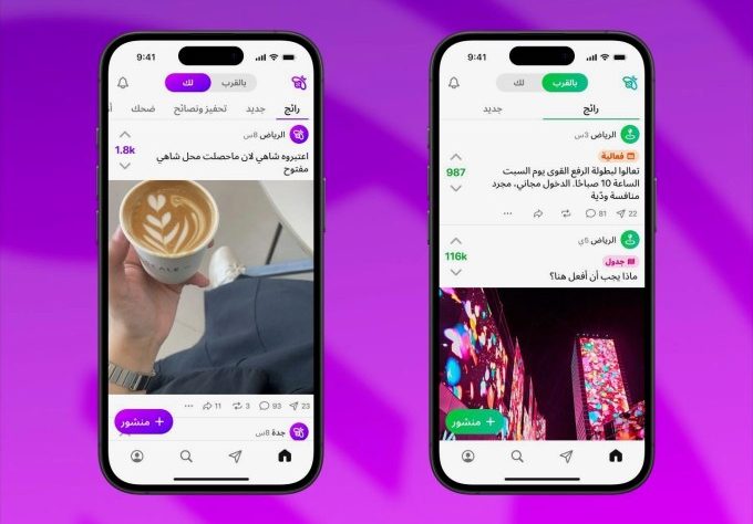 The confidential social application that believes it can operate in Saudi Arabia